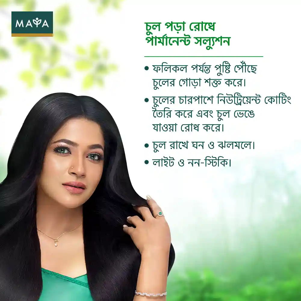 Maya True Herbs Herbal Coconut Oil -200ml - 4